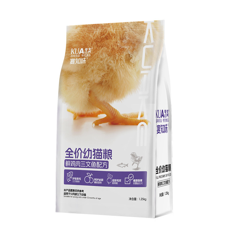 夸克鲜肉幼猫粮全品种通用2.5斤
