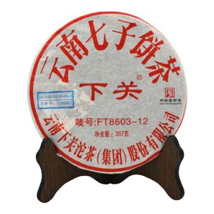 云南下关沱茶2012年七子饼茶8603易武古树拼配标杆普洱茶老茶莞仓