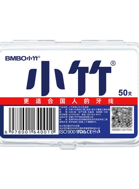 一次性牙线棒家用牙签棒