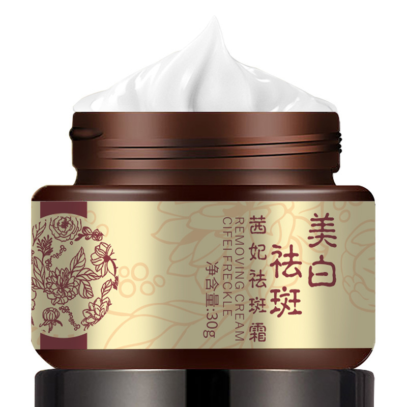 茜妃 美白祛斑霜30g 国妆特字臻白草本补水保湿 去除暗黄