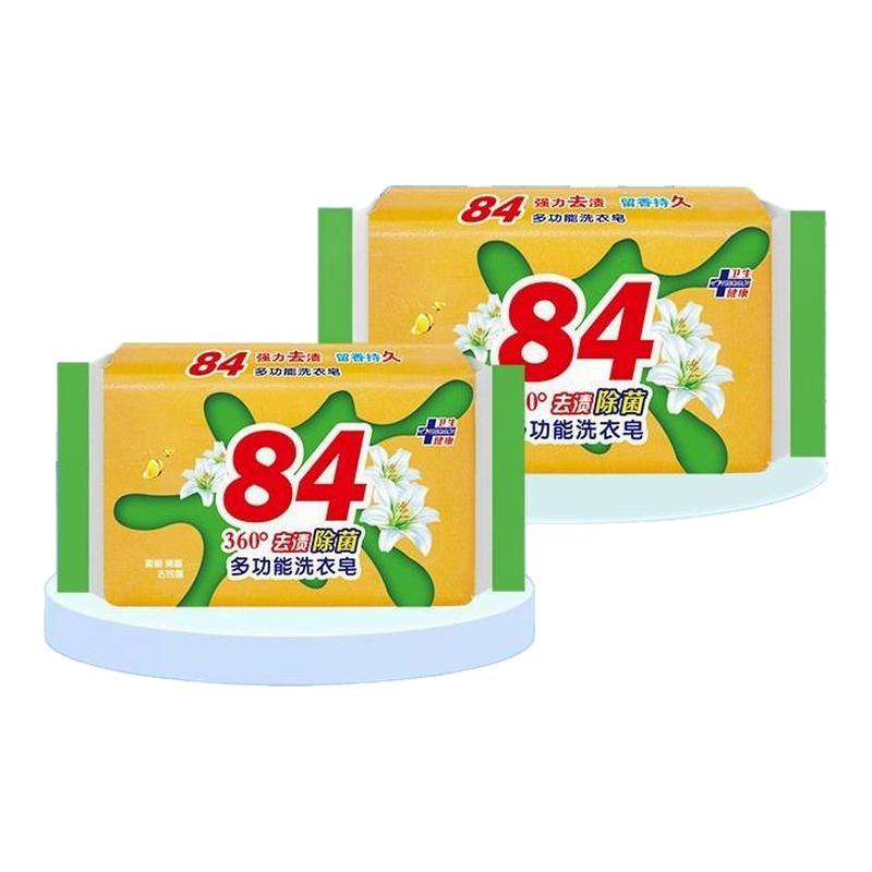 肥皂洗衣皂实惠装家用透明皂内衣皂柠檬草清香老牌子强效持久留香