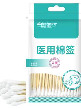 医用棉签颐和瑞达一次性灭菌
