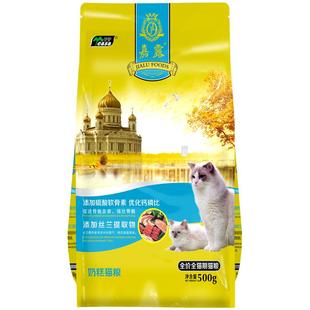 一个月猫咪猫粮幼猫1-4-12个月2满月3小猫幼崽离乳期奶糕两三个月