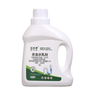 下水道杀虫剂管道厕所灭虫液