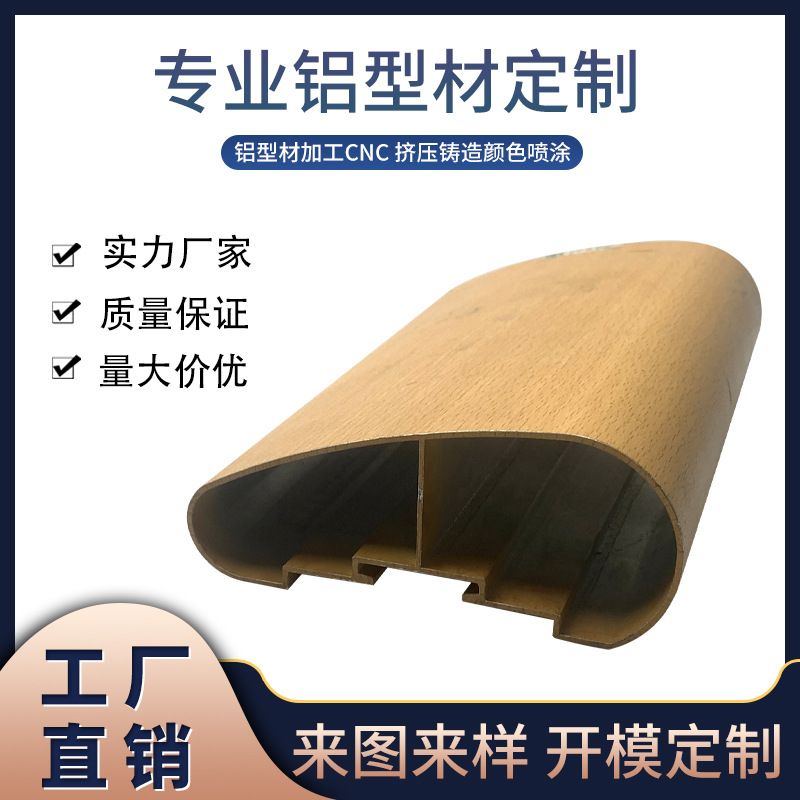 供应铝合金楼梯扶手管批发工业铝型材配件挤压氧化加工