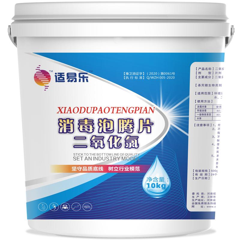 二氧化氯泡騰片魚(yú)塘消毒藥水產(chǎn)養(yǎng)殖魚(yú)用殺菌藥凈水魚(yú)藥魚(yú)池消毒劑