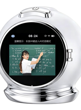 AI智能闹钟听力学习机