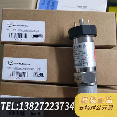 原装正品麦克MPM489压力变送器01mpa现货议价