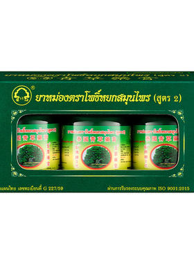 【自营】泰国玉菩药堂青草膏卧佛牌15克*3罐蚊虫叮咬止痒驱蚊