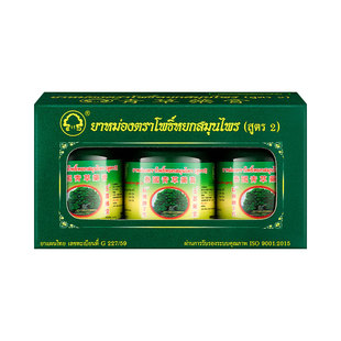 【自营】泰国玉菩药堂青草膏卧佛牌15克*3罐蚊虫叮咬止痒驱蚊