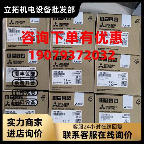 议价（可议价）FX5U-32MT/ES，全新原装正品质保一年，现货上百台