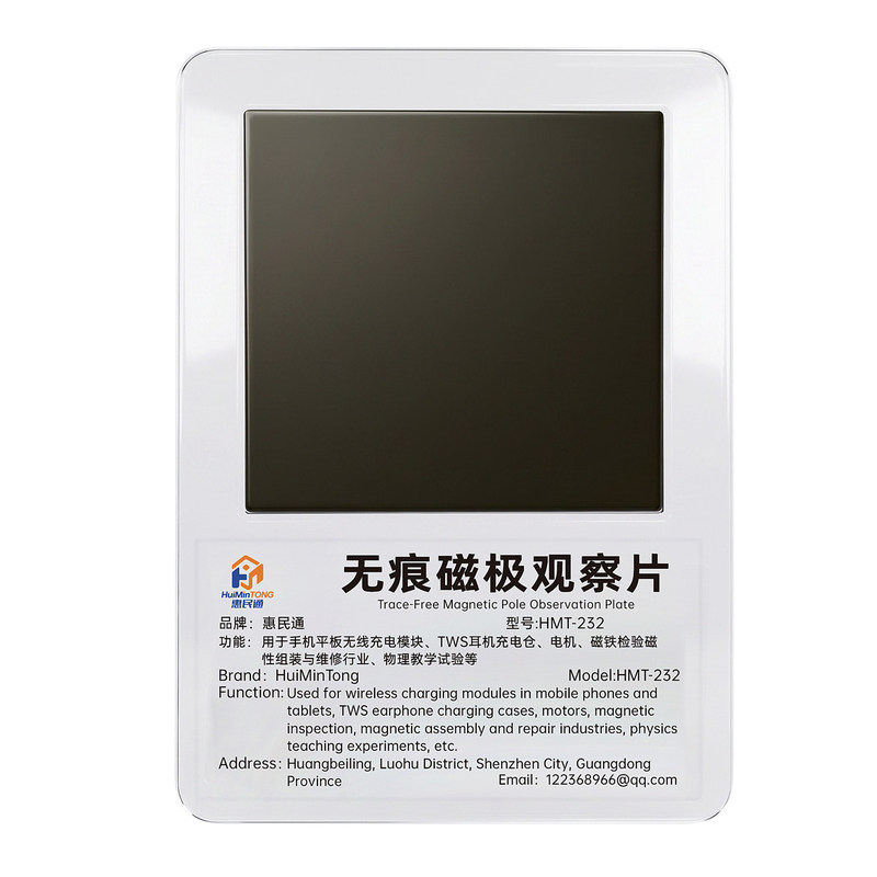 HMT无线充电检测片观察片验机片磁吸彩色磁极观察片原磁显片测磁