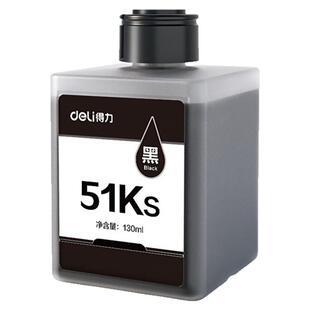 得力喷墨打印机原装墨水适用L511 512 516 519WS 喷墨打印机墨盒51Ks黑51C蓝51Y 黄51M红墨仓墨水盒