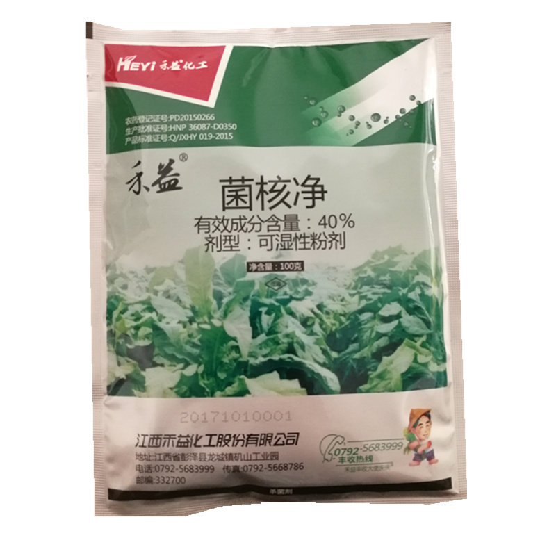 禾益贺青40%菌核净 烟草赤星病油菜菌核病专用药菌核菌农药杀菌剂