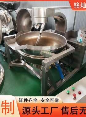 商用大型蔬菜酱搅拌炒锅 烧烤酱料行星炒锅 中央厨房全自动炒菜机