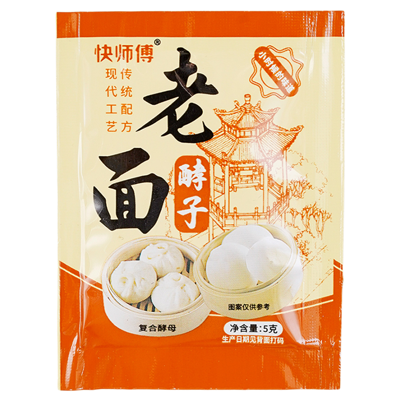 快师傅老面酵子传统老面引子