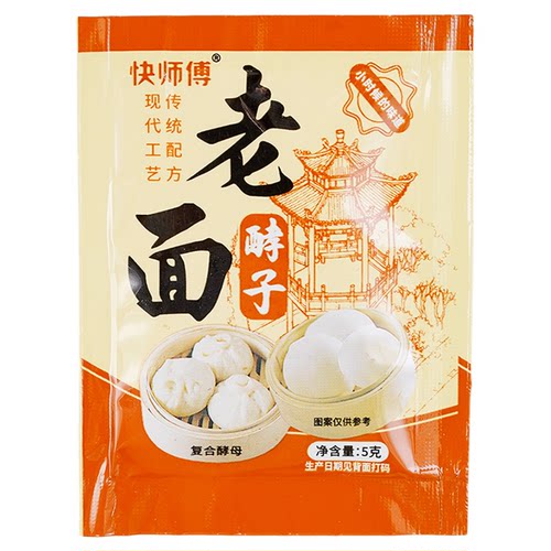 快师傅老面酵子干酵母粉老式传统发面引子包子馒头专用家用发酵粉