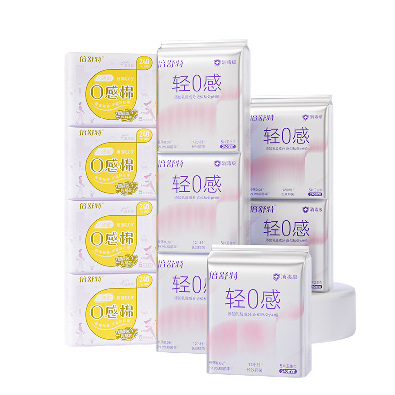倍舒特消毒级轻0感卫生巾日夜用