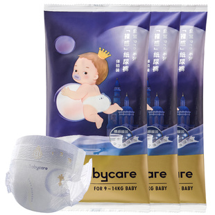 【天猫U先】-babycare皇室pro裸感纸尿裤/拉拉裤试用装3片尿不湿