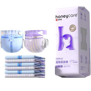好命家狗狗纸尿裤轻薄透气尿不湿除臭狗狗生理裤天生好cool