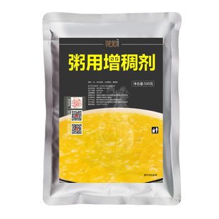 增稠剂食用熬煮粥用粥宝粘稠剂八宝粥黄原胶豆浆复配食品级添加剂