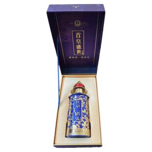 永丰牌北京二锅头 首皇盛世庆典蓝 52度清香型白酒 500ml*6瓶整箱