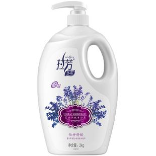 拉芳薰衣草香氛沐浴露男女士通用持久留香补水滋润保湿香水家庭装