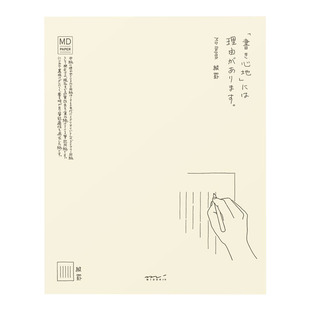 日本midori MD日式简洁风格信纸信封横写竖写信笺文艺小清新米白