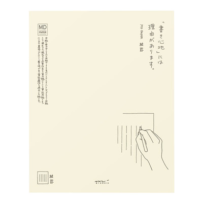 日本midori简洁风格信纸信封