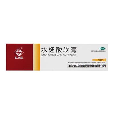 【马应龙】水杨酸软膏5%*10g*1支/盒