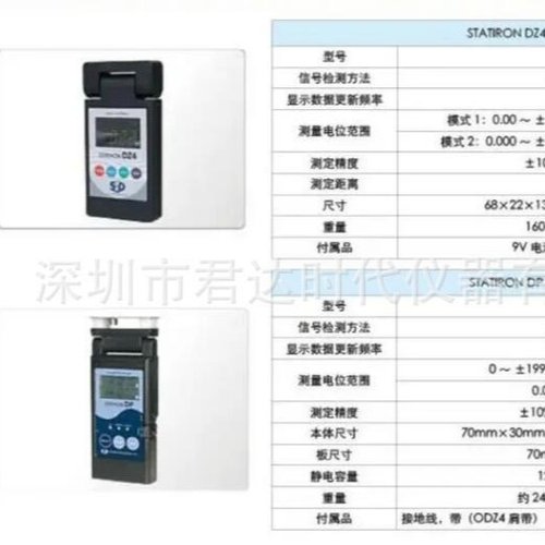 日本SSD西西蒂STATIRON电压表接触式测试仪非静电DZ4