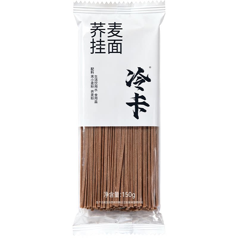 冷卡荞麦面黑麦纯粗粮挂面早餐面健身低脂主食拌面150g