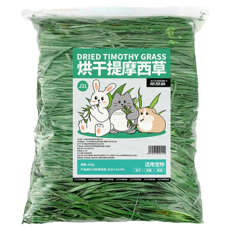 新草提摩西草北提兔兔猪猪兔兔