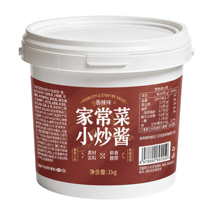 重庆家常菜小炒酱正宗农家辣椒炒肉黄牛肉炒菜调料商用官方旗舰店
