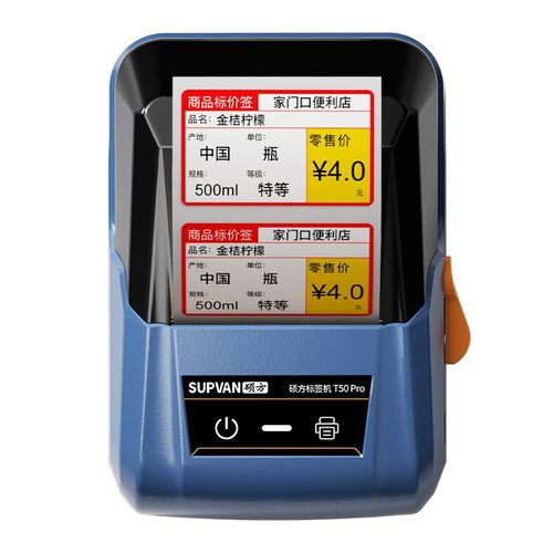 硕方T50ProT80Pro超市价签打印机小型商品烟价签打码机多功能食品商超标签纸商用标价签热敏蓝牙打价格标签机