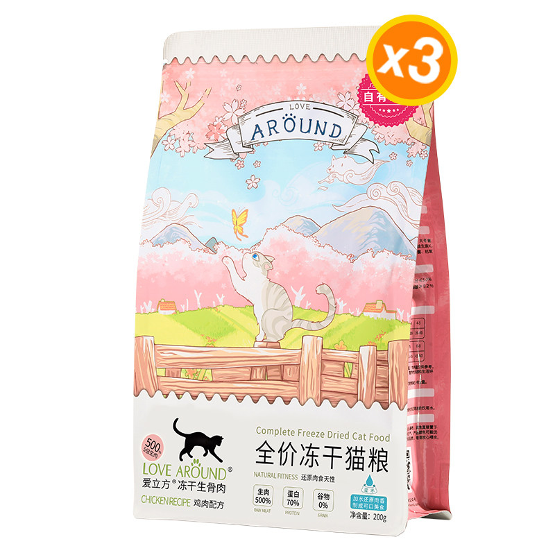 爱立方鸡肉冻干猫粮包增肥发腮