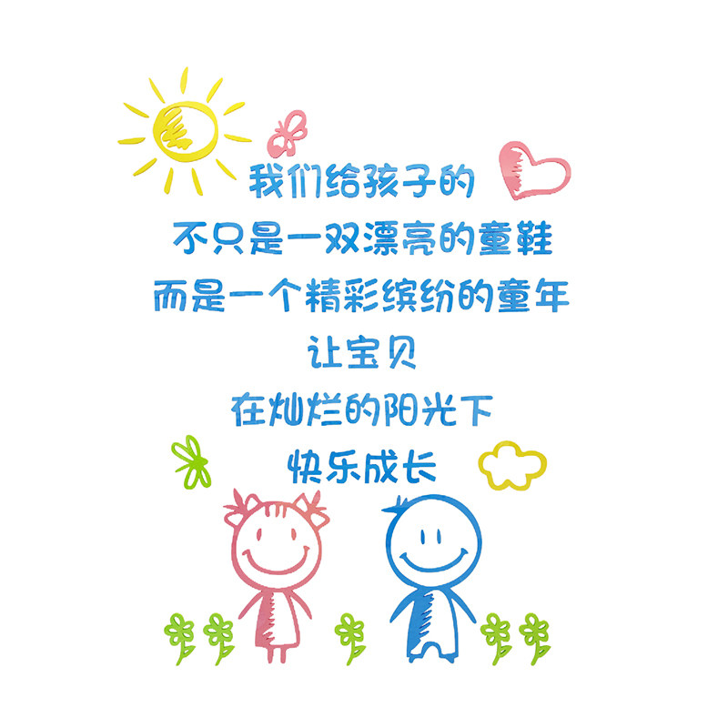 创意童装店橱窗亚克力墙面贴画