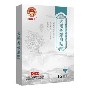 艾灸贴发热生姜火猴王实惠驱寒