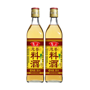 新货鲁花姜葱料酒500ml*2瓶陈年黄酒去腥炒菜调味料家用玻璃瓶装
