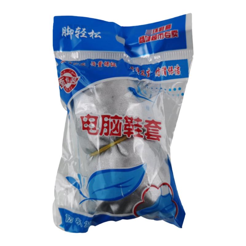 电脑鞋套一次性脚套机房室内加厚耐磨防尘学生待客家用防滑通用款