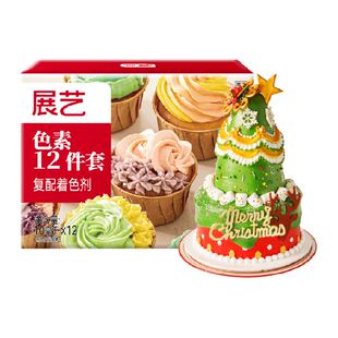展艺食用色素奶油蛋糕裱花圣诞曲奇调色儿童实验食品级烘焙原材料