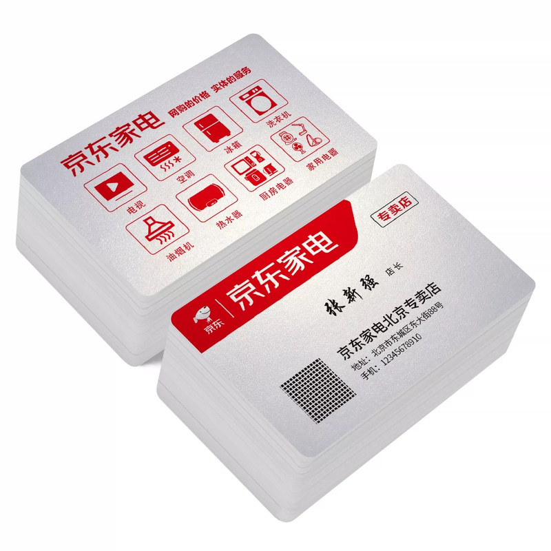京东快递物流名片家电清洗金融
