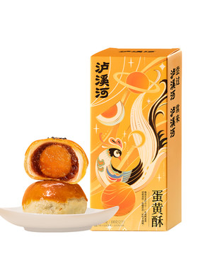 泸溪河红豆咸蛋黄酥雪媚娘零食