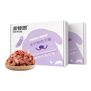 多特思老年犬狗粮泰迪软粮鲜肉软湿粮狗肠老年犬粮成犬狗粮10kg