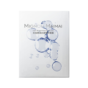 【新年礼遇】米加小Q弹润面膜贴片海葡萄玻尿酸补水保湿弹嫩