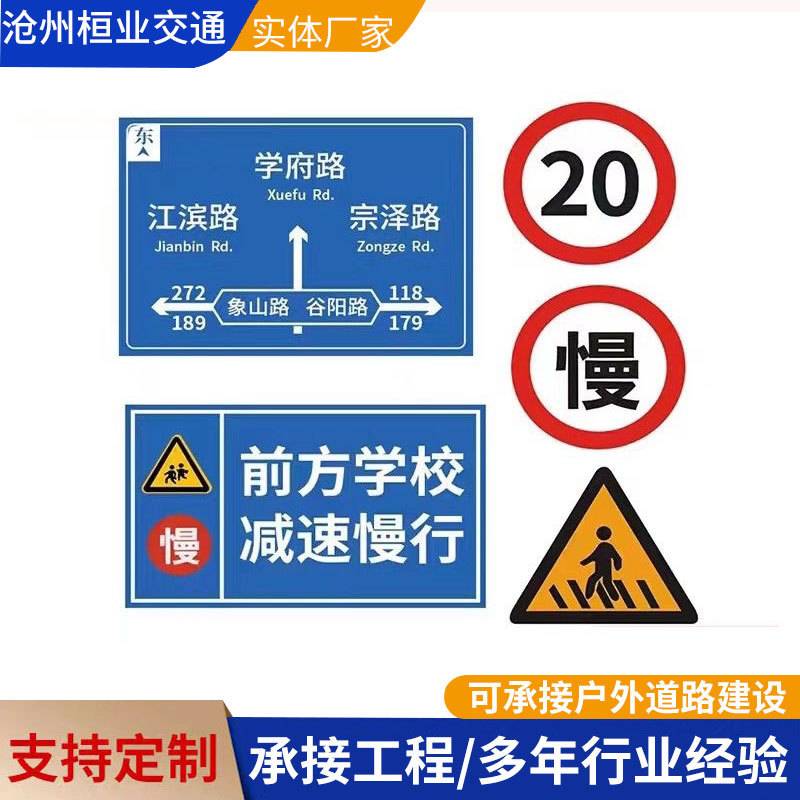 高速公路交通标志牌 道路警示安全标识牌 双立柱施工标识指示牌