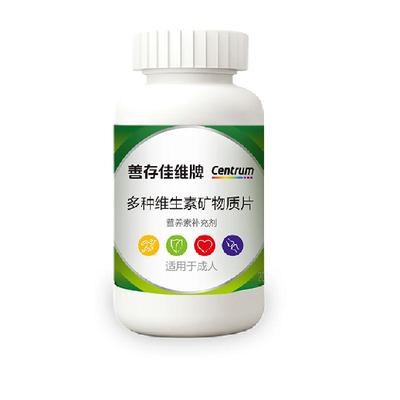 善存复合维生素矿物质