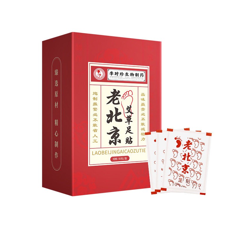 李时珍老北京艾草足贴艾灸脚底贴