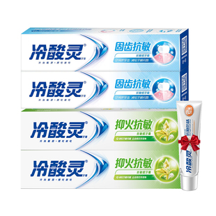 冷酸灵牙膏清火抗敏感固齿护龈清新口气成人牙膏正品家庭装