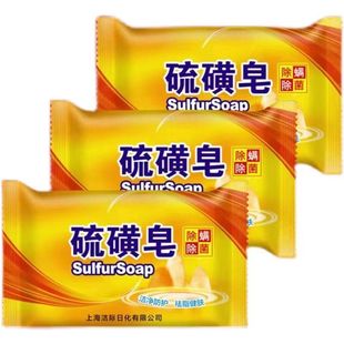 硫磺皂香皂肥皂后背牛黄硫黄沐浴脸部清洁面男女洗澡洗脸皂